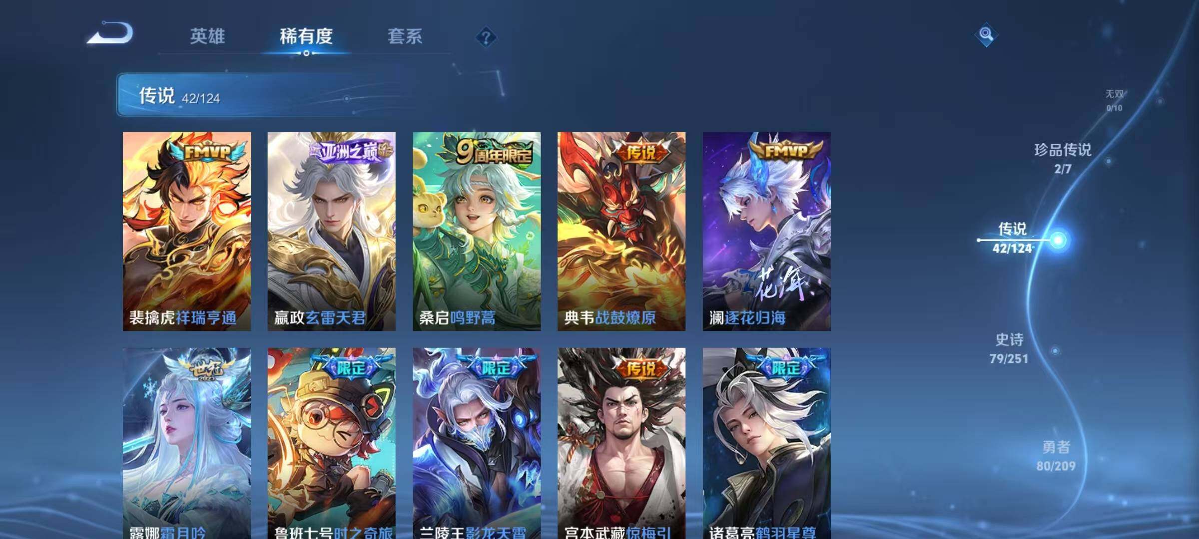 WZEY3160986王者荣耀账号详情图12