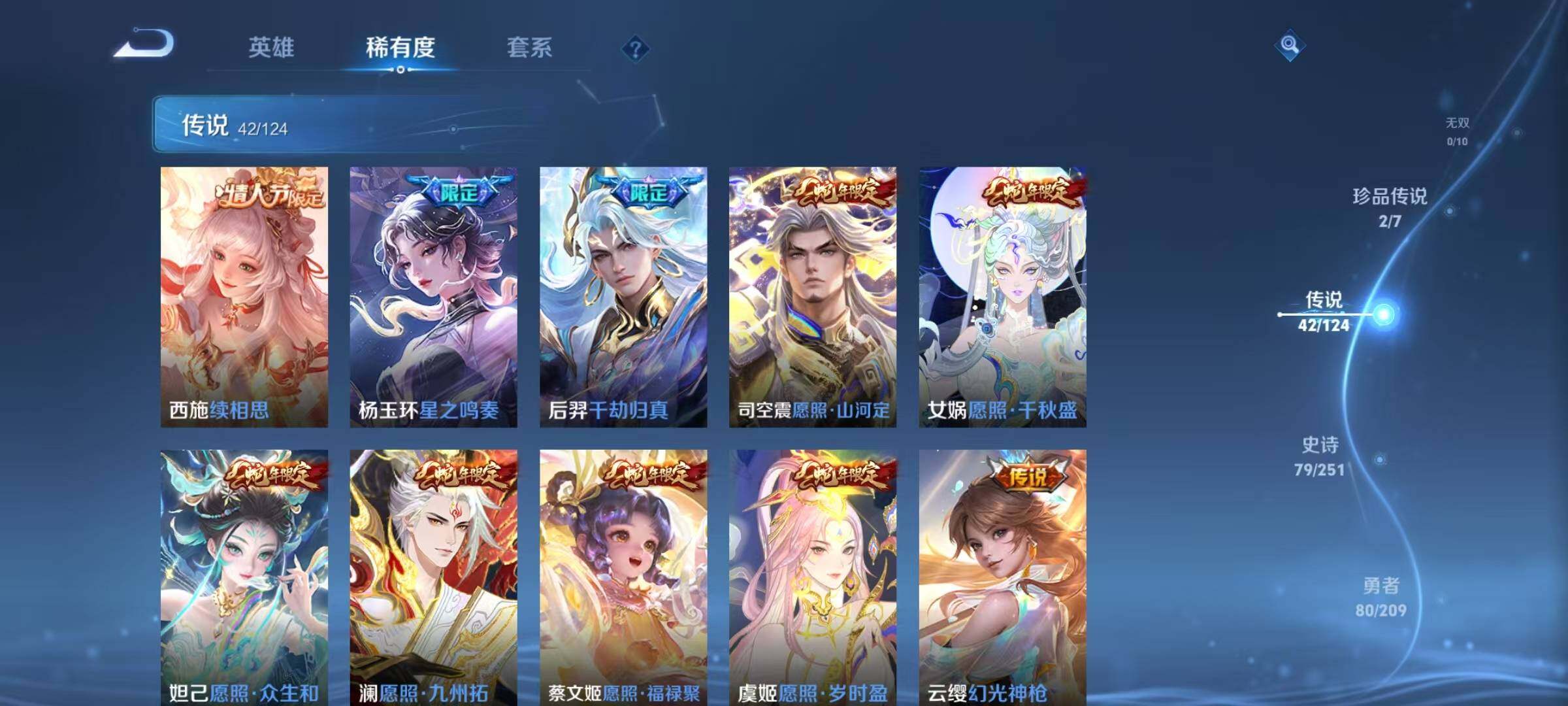 WZEY3160986王者荣耀账号详情图11