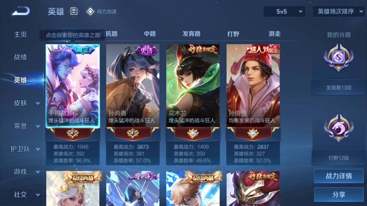 WZQM3162435王者荣耀账号详情图2 WZQM3162435王者荣耀账号详情图2