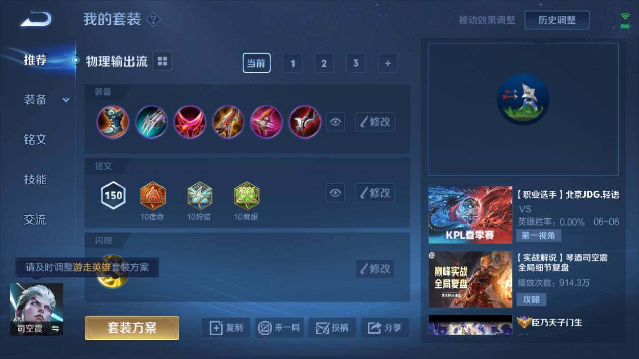 WZQM3162435王者荣耀账号详情图5 WZQM3162435王者荣耀账号详情图5