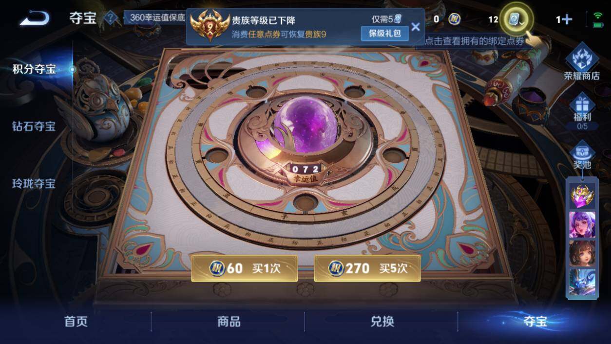 WZQM3162435王者荣耀账号详情图6 WZQM3162435王者荣耀账号详情图6