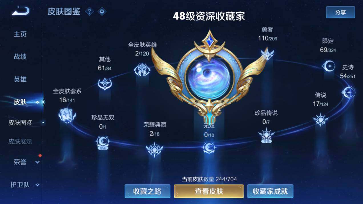 WZQM3167031王者荣耀账号详情图3 WZQM3167031王者荣耀账号详情图3