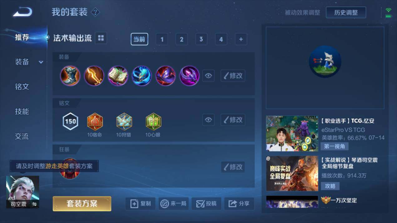 WZQM3167031王者荣耀账号详情图5 WZQM3167031王者荣耀账号详情图5