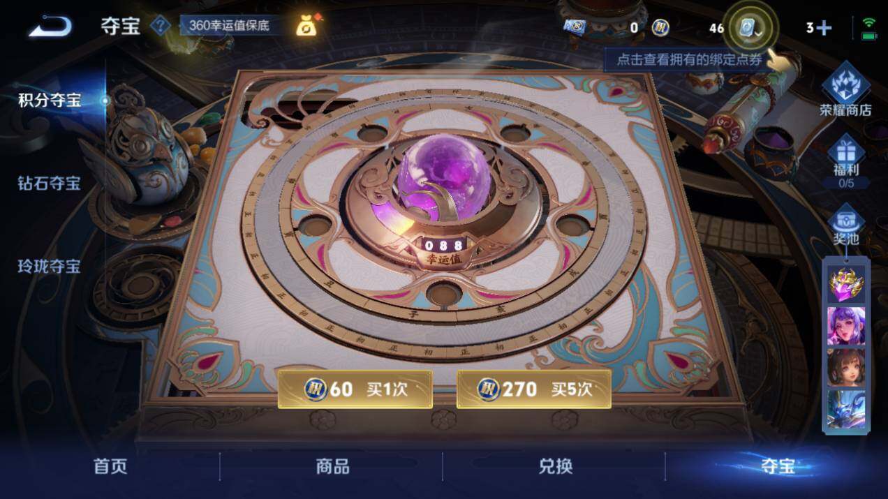 WZQM3167031王者荣耀账号详情图6 WZQM3167031王者荣耀账号详情图6