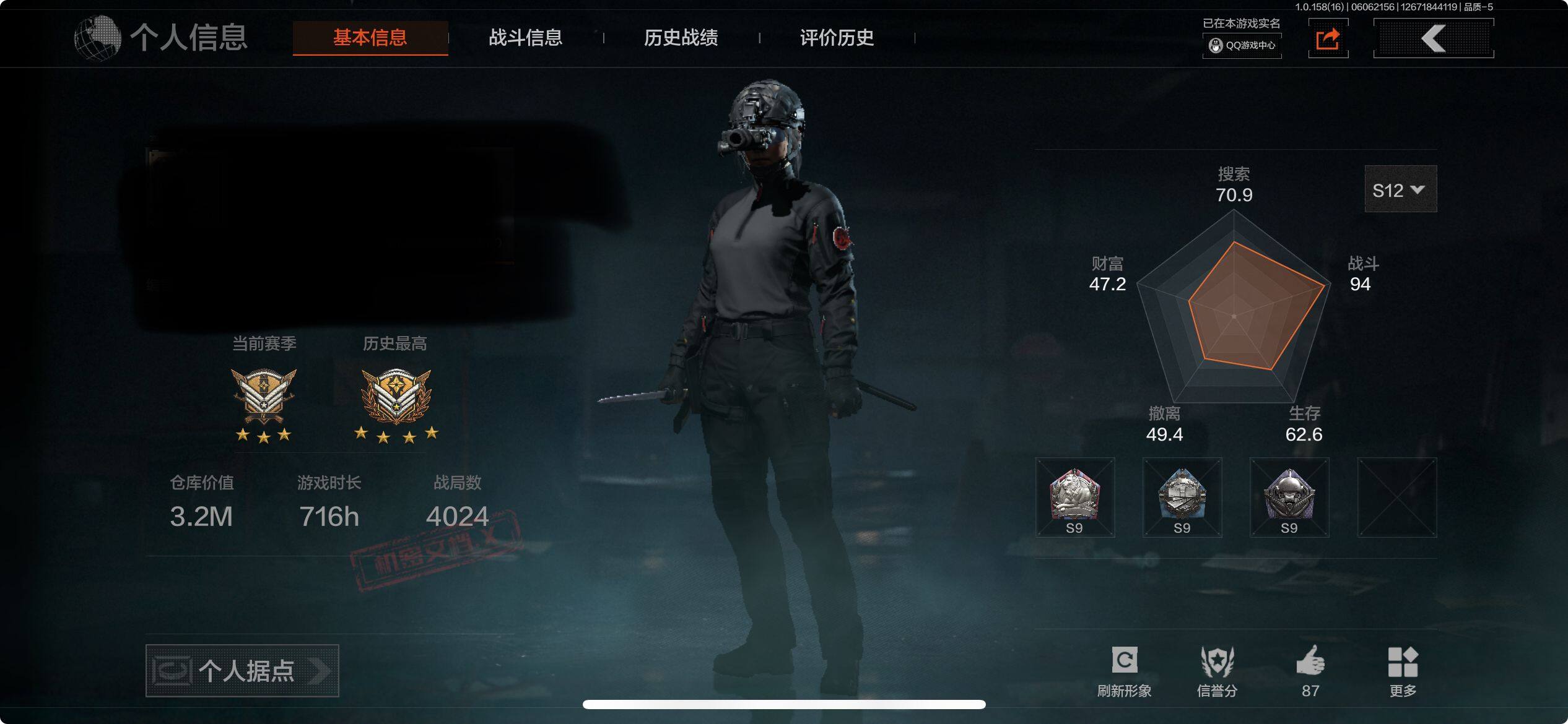 暗区突围账号苹果QQ【AQN664】等级：30/段位：王牌/仓库价值(百万)：3.2/柯恩币：18006/明刀·绣春/裁决手杖剑/工兵铲/来战·开山刀/午夜梦魇·FAL
