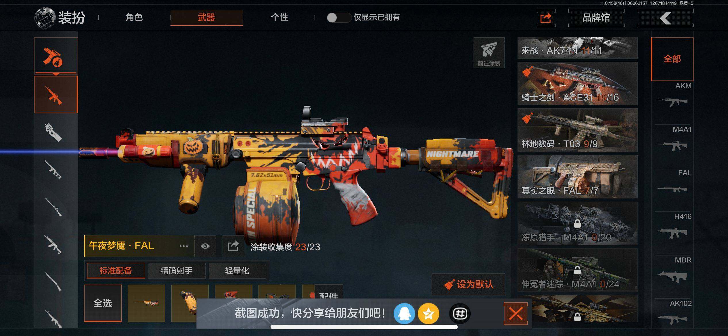 AQEY32218暗区突围账号详情图2 AQEY32218暗区突围账号详情图2