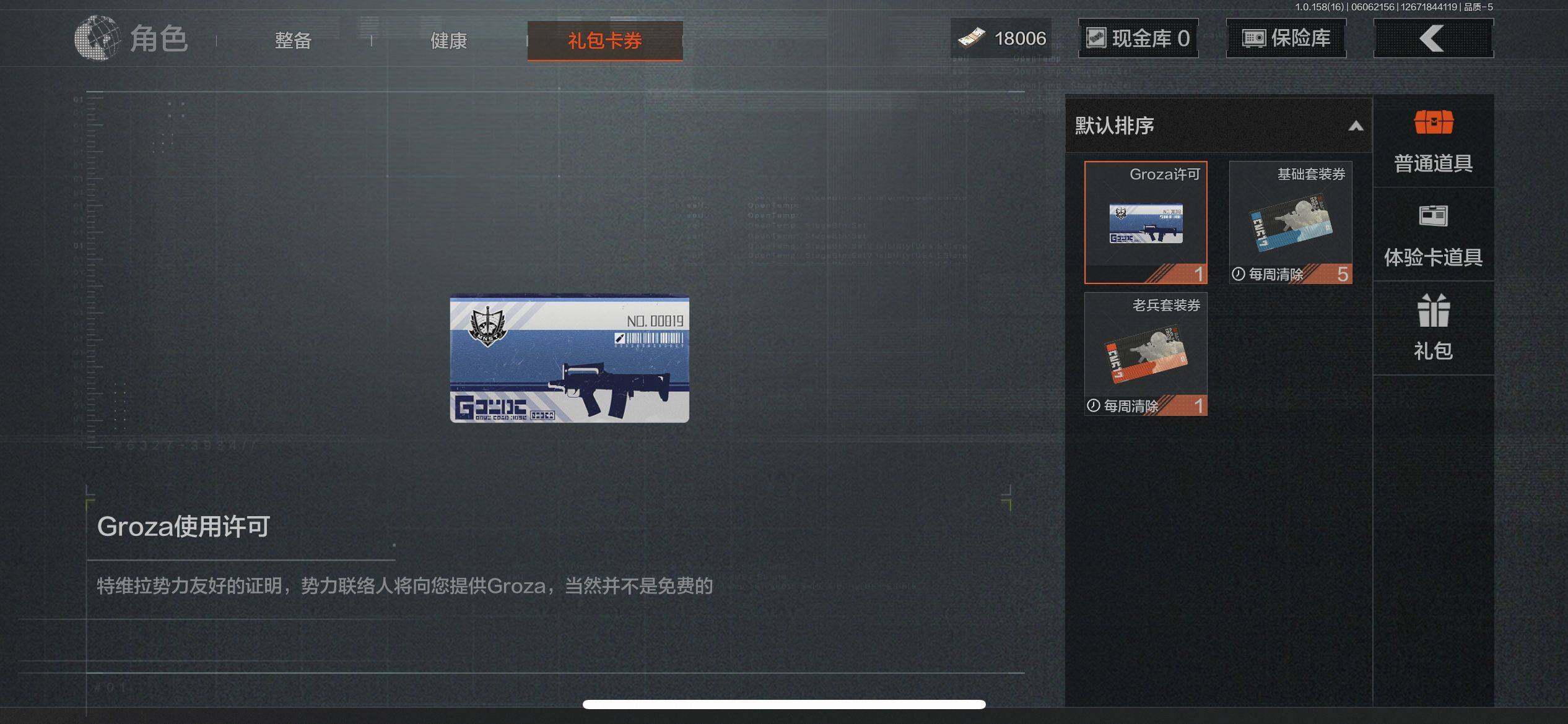 AQEY32218暗区突围账号详情图6 AQEY32218暗区突围账号详情图6