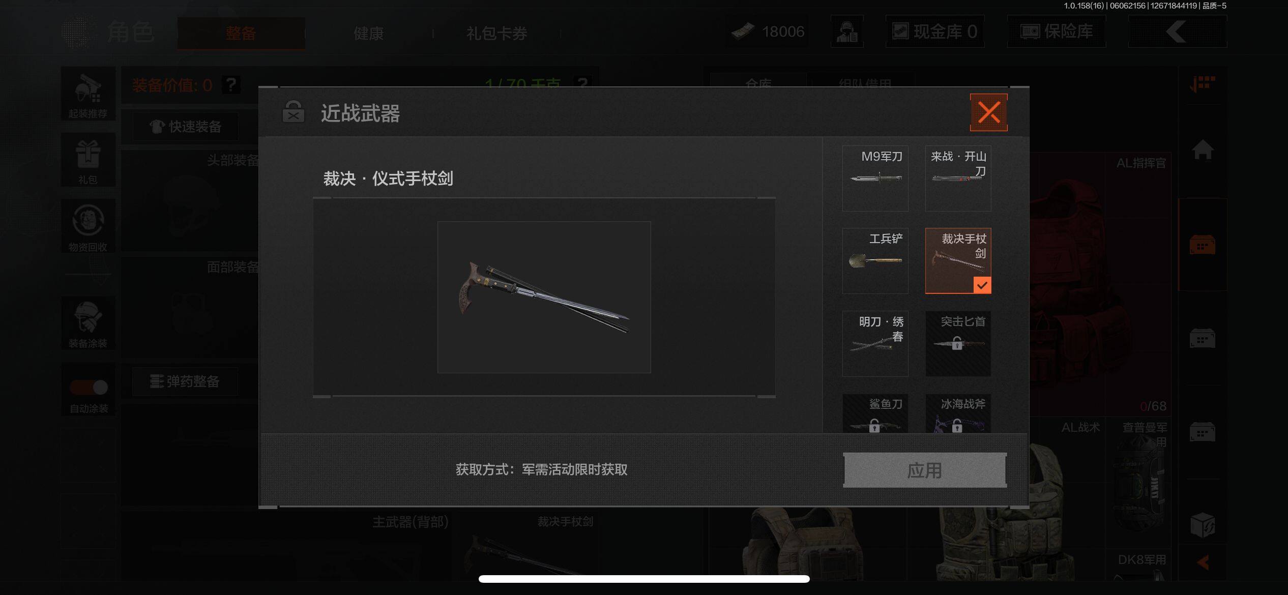 AQEY32218暗区突围账号详情图8 AQEY32218暗区突围账号详情图8