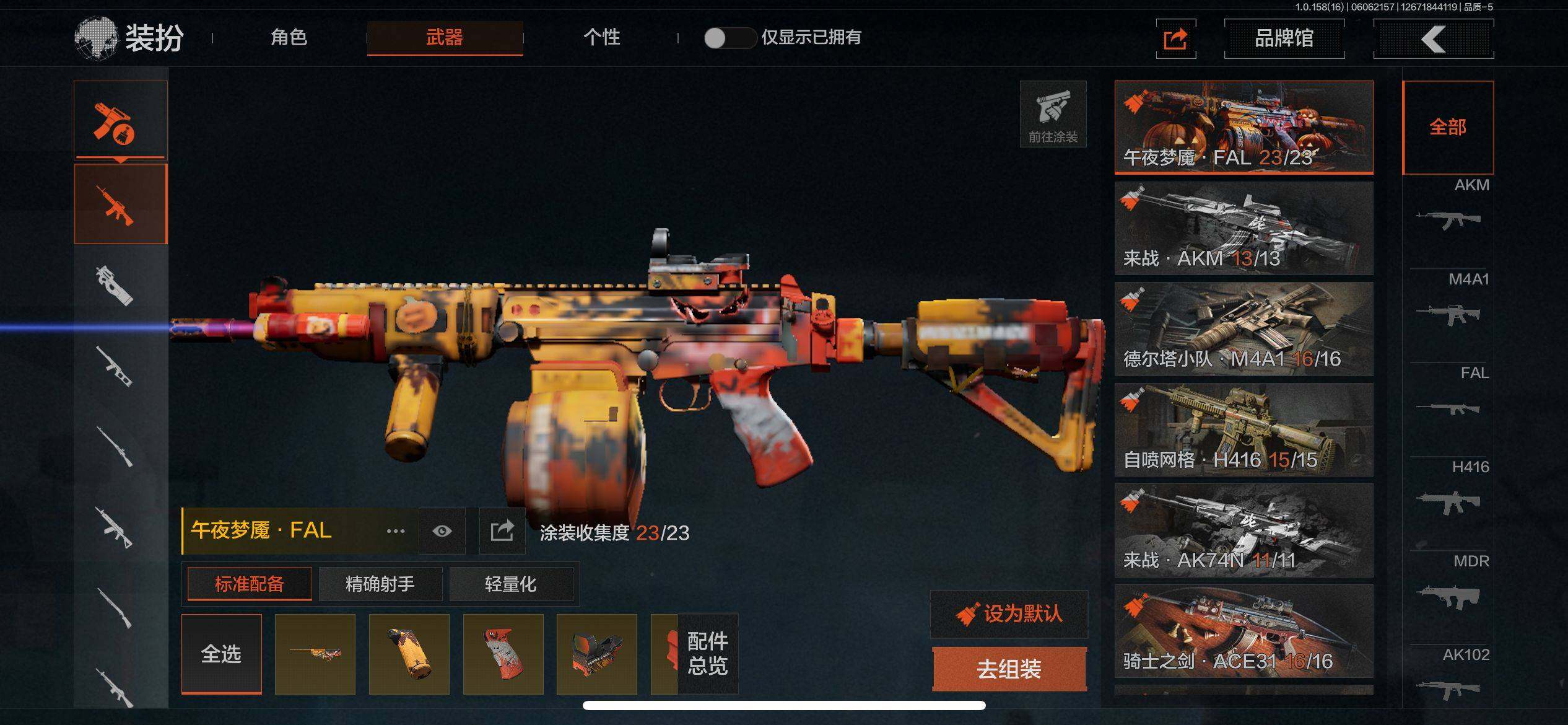AQEY32218暗区突围账号详情图12 AQEY32218暗区突围账号详情图12