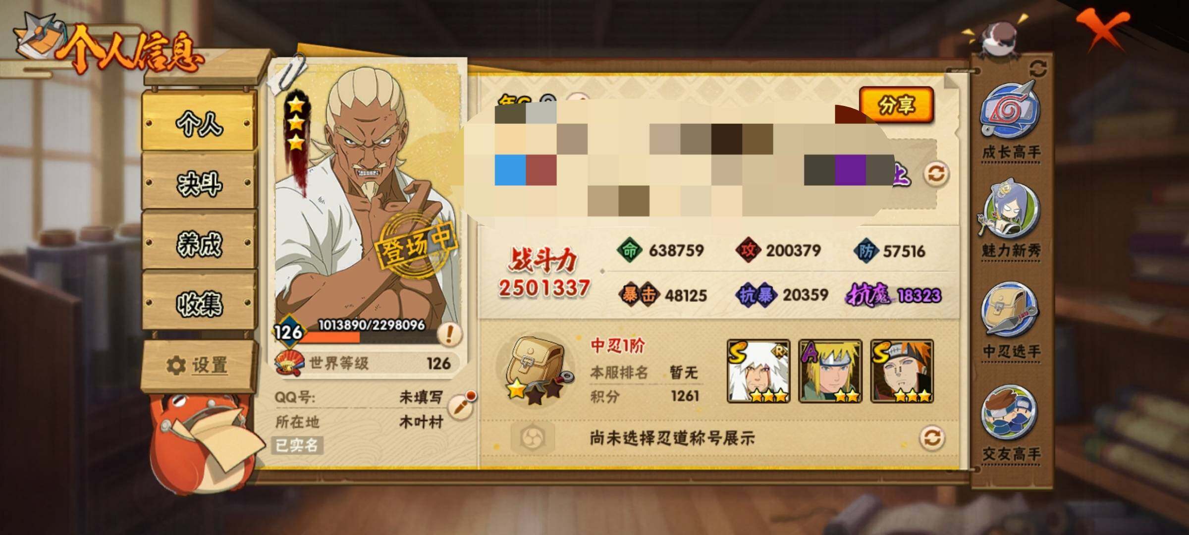 HYEY310291火影忍者账号详情图5 HYEY310291火影忍者账号详情图5