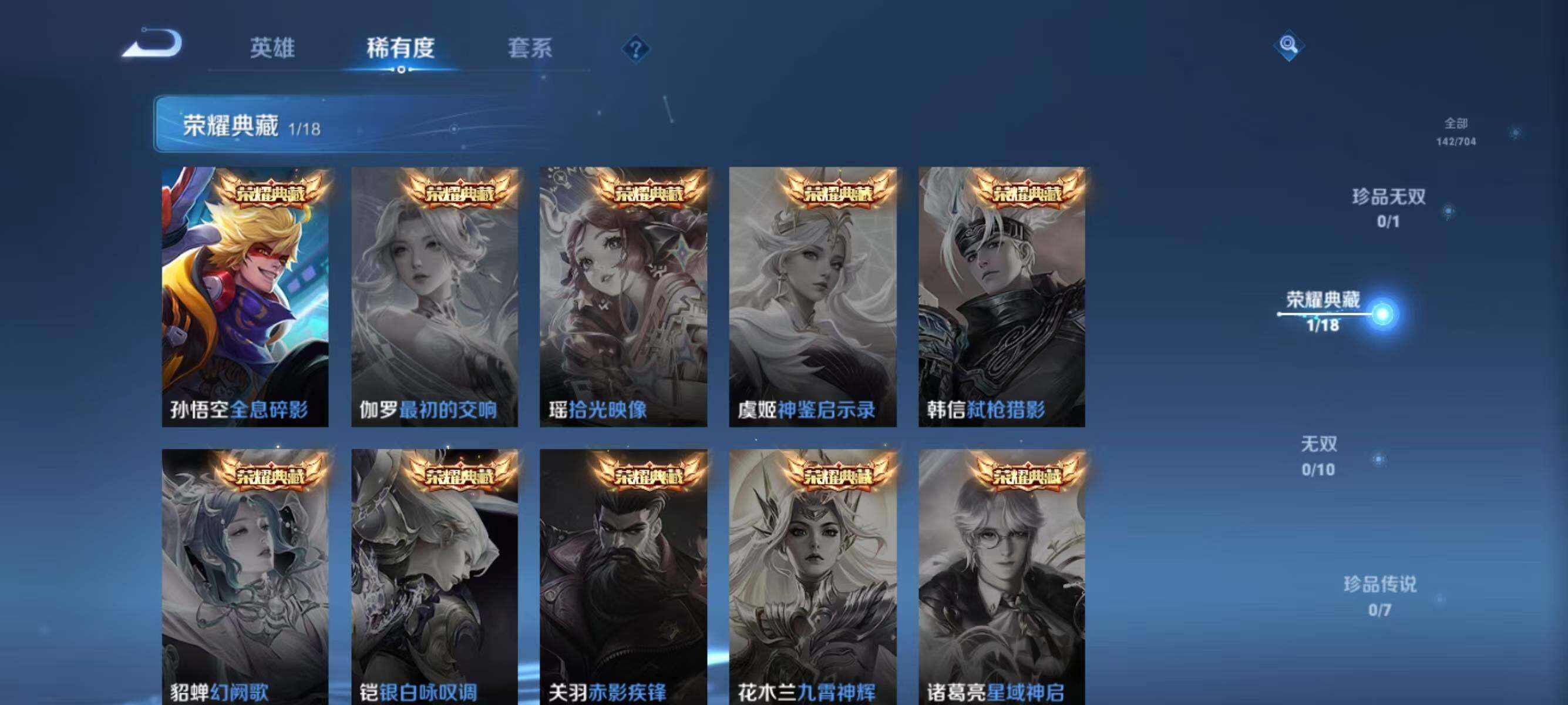 WZJZ3162680王者荣耀账号详情图6 WZJZ3162680王者荣耀账号详情图6