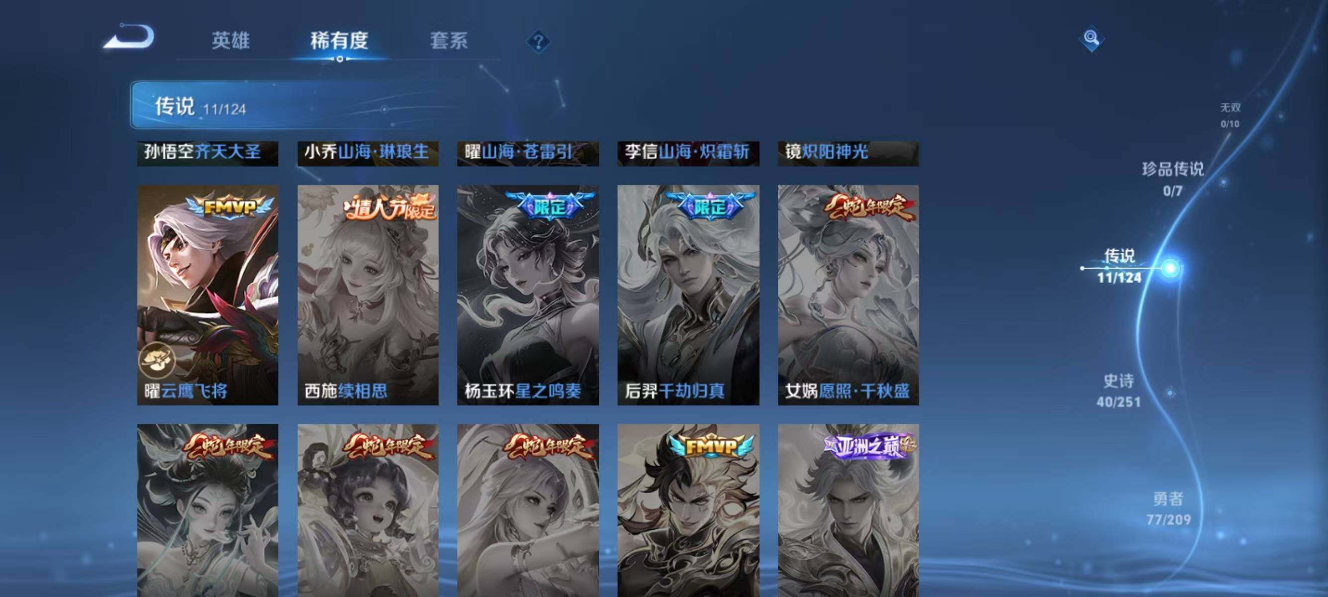WZJZ3162680王者荣耀账号详情图8 WZJZ3162680王者荣耀账号详情图8