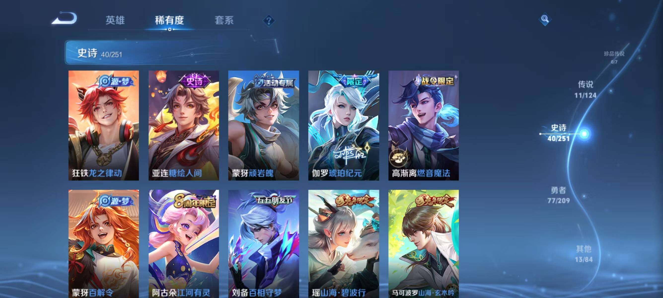 WZJZ3162680王者荣耀账号详情图9 WZJZ3162680王者荣耀账号详情图9