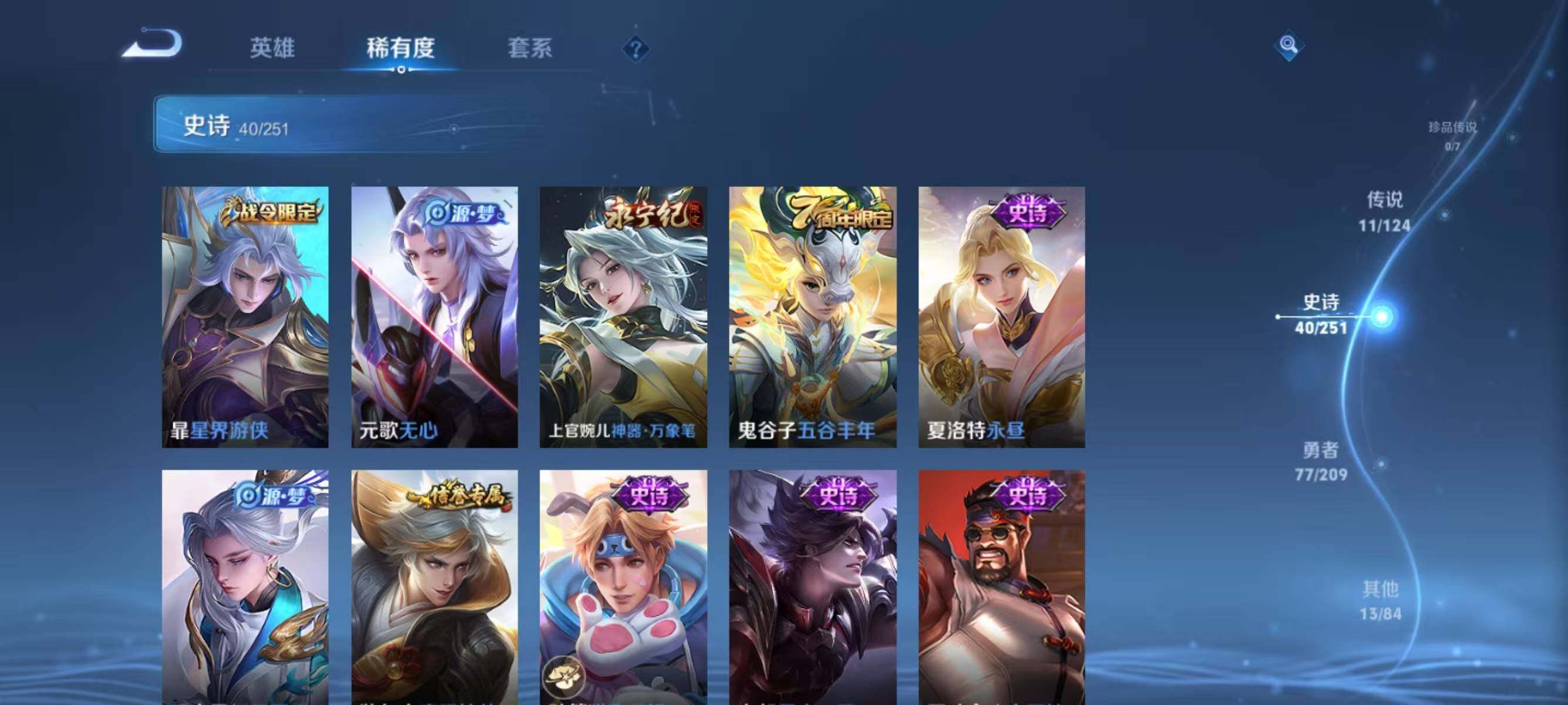 WZJZ3162680王者荣耀账号详情图10 WZJZ3162680王者荣耀账号详情图10