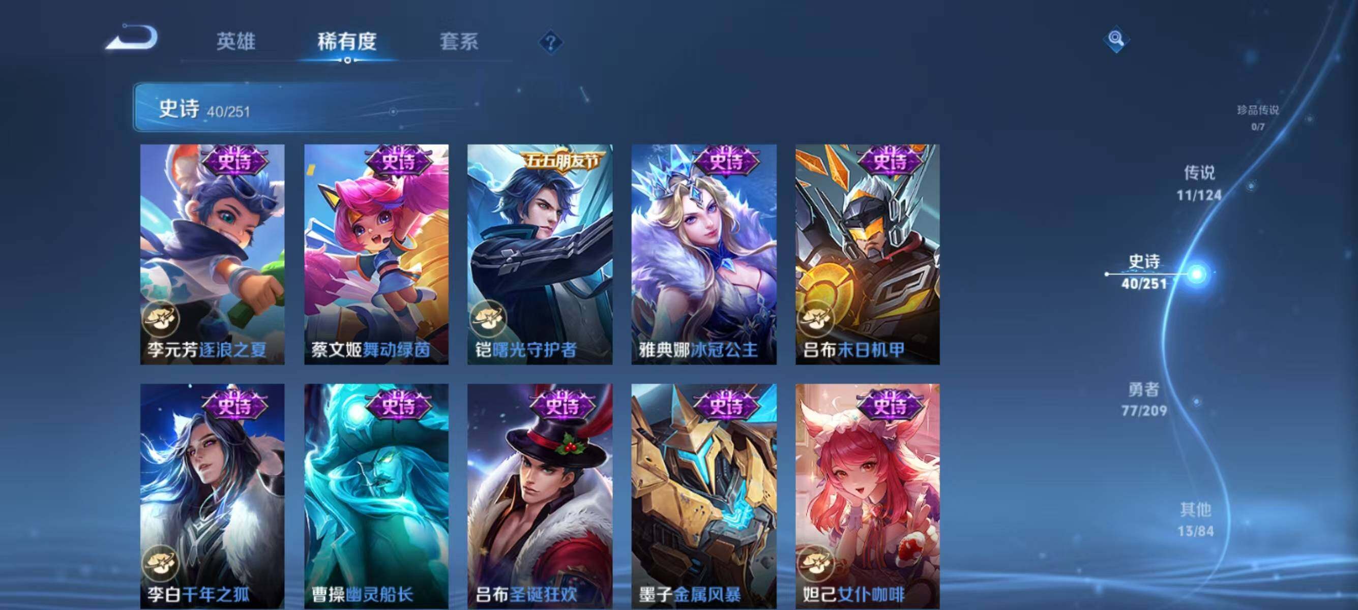 WZJZ3162680王者荣耀账号详情图11 WZJZ3162680王者荣耀账号详情图11