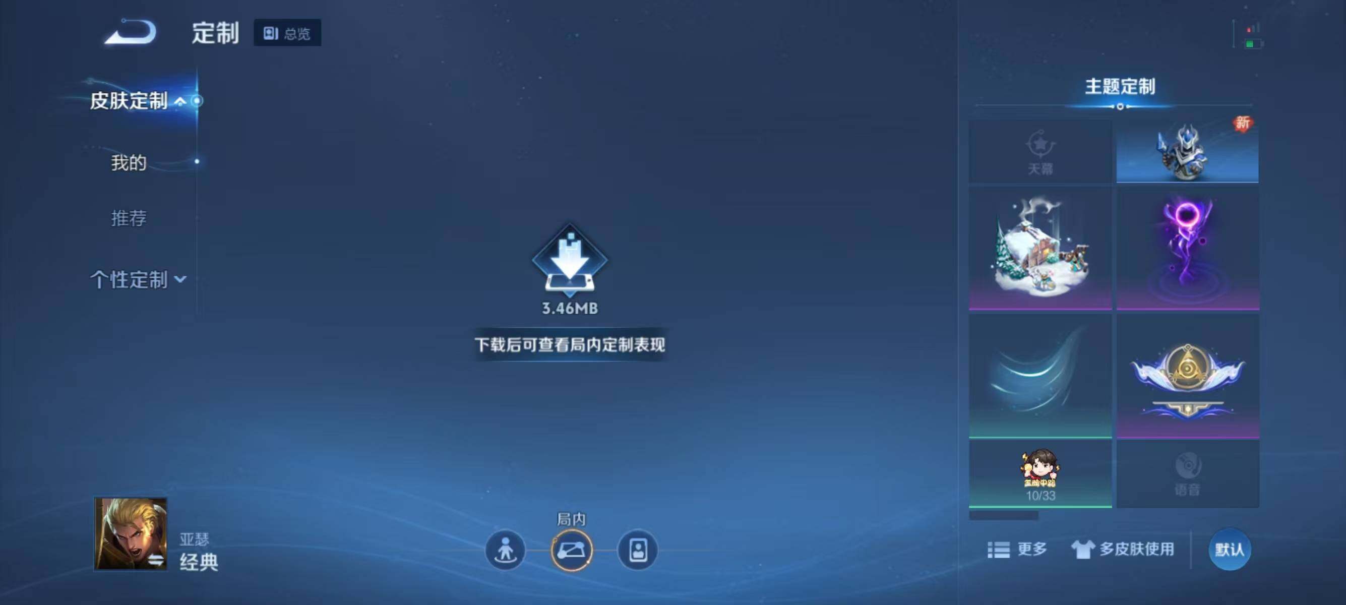 WZJZ3162680王者荣耀账号详情图16 WZJZ3162680王者荣耀账号详情图16