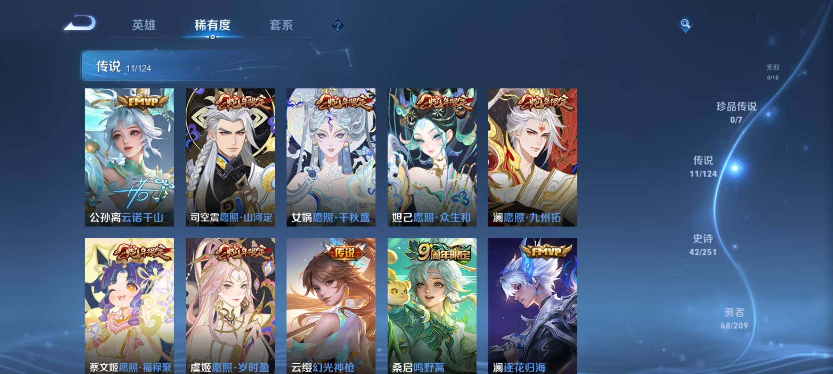 WZJZ3163523王者荣耀账号详情图6 WZJZ3163523王者荣耀账号详情图6