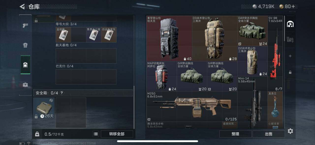 三角洲行动账号QQ【SJC69】总资产(M)：21.7M/哈夫币(K)：4K/哈夫币(K)：4K/全面战场等级：26_段位：尉官/烽火地带等级：210_段位：无段位