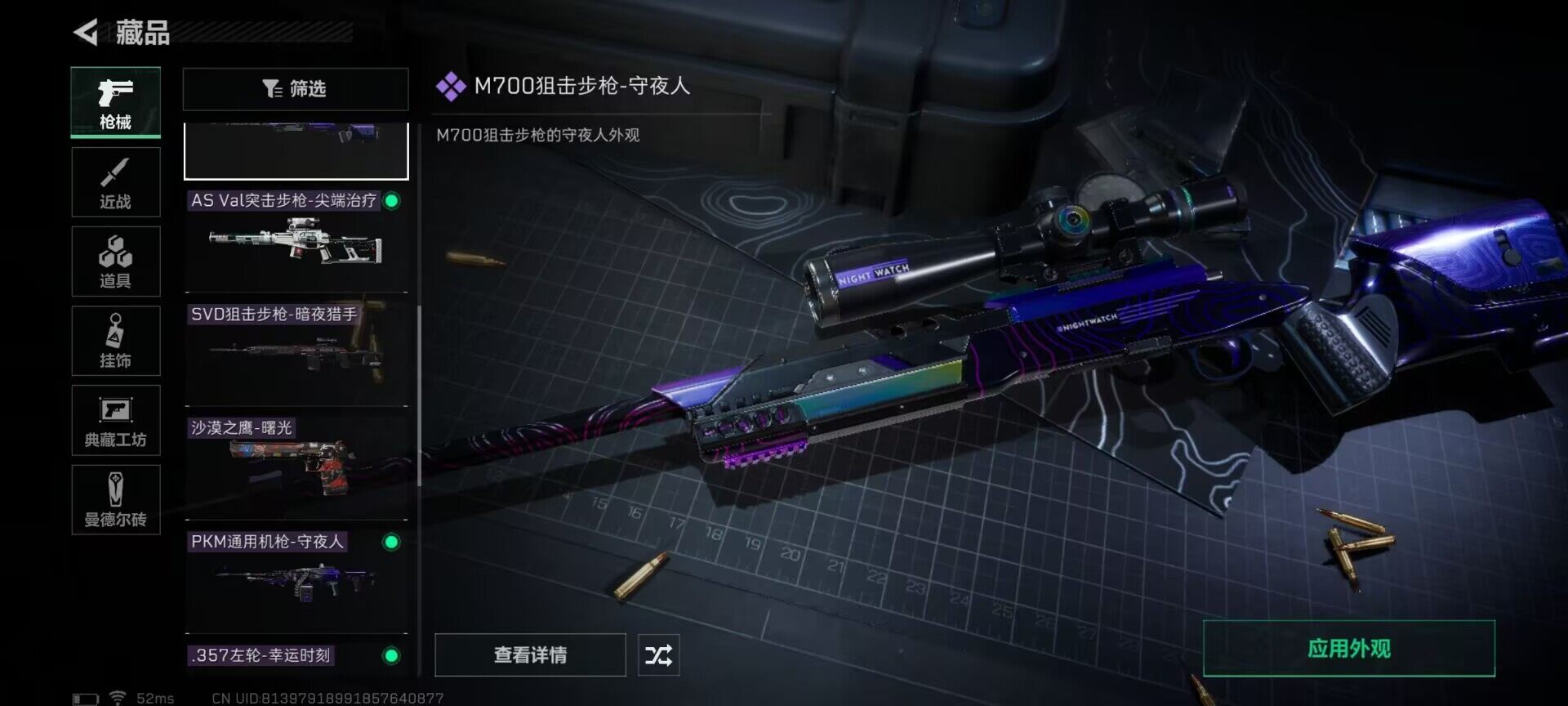 SJZEY35851三角洲行动账号详情图5 SJZEY35851三角洲行动账号详情图5