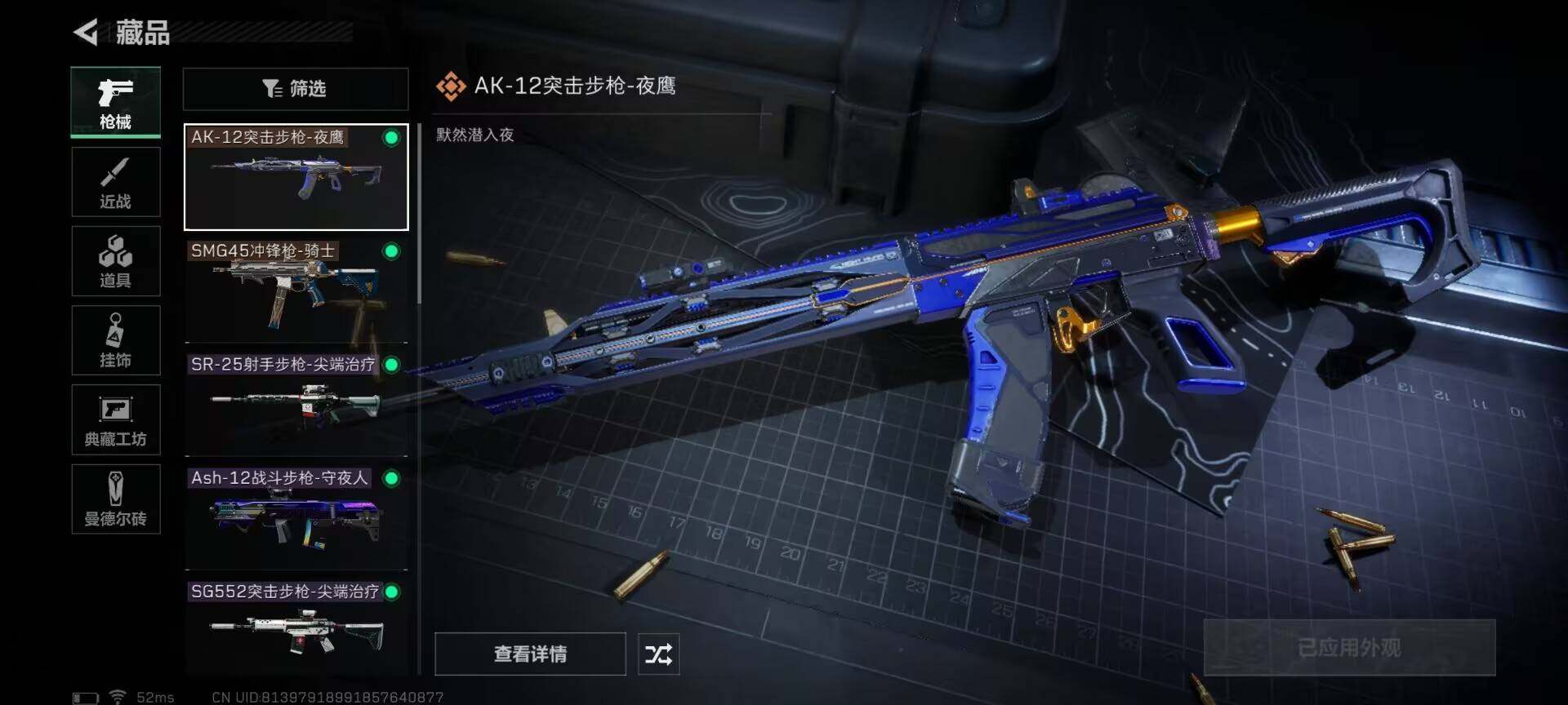 SJZEY35851三角洲行动账号详情图8 SJZEY35851三角洲行动账号详情图8