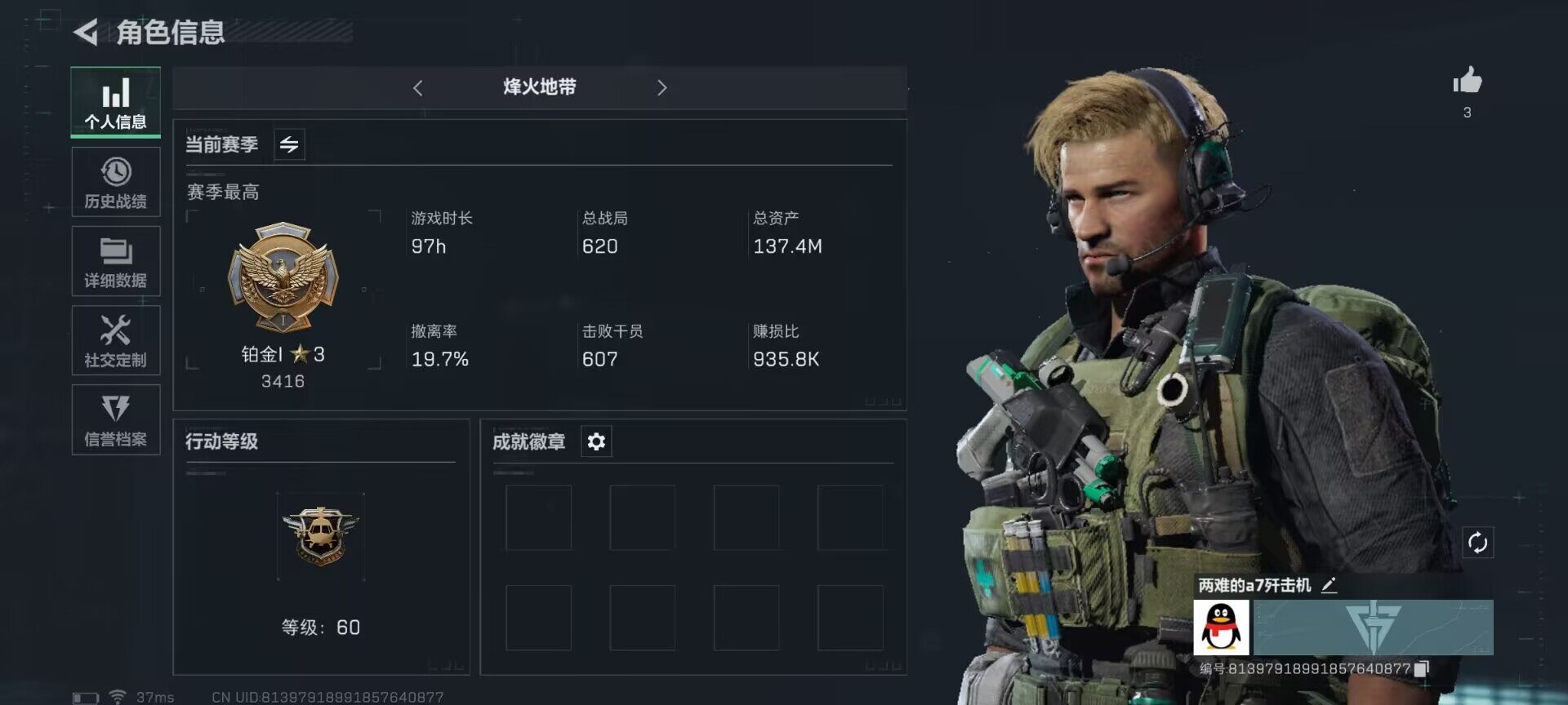 三角洲行动账号QQ【SJZ879】总资产(M)：137.4M/哈夫币(K)：40.021K/哈夫币(K)：40.021K/传说枪皮数：2/烽火地带等级：60_段位：铂金/高级安全箱6(2x3)/近战-黑鹰/AK-12