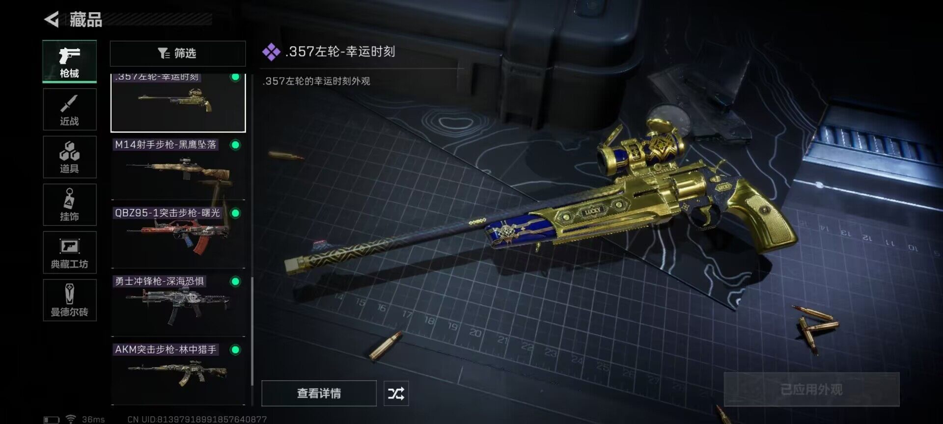SJZEY35851三角洲行动账号详情图6 SJZEY35851三角洲行动账号详情图6