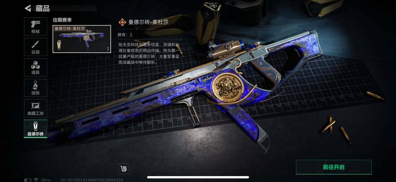 三角洲行动账号QQ【SJC70】总资产(M)：41.1M/全面战场等级：3_段位：无段位/烽火地带等级：52_段位：无段位/高级安全箱6(2x3)/无名-夜鹰