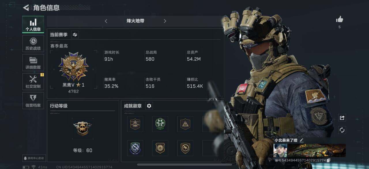 三角洲行动账号QQ【SJC71】总资产(M)：55.1M/哈夫币(K)：17K/哈夫币(K)：17K/全面战场等级：22_段位：尉官/烽火地带等级：60_段位：黑鹰/进阶安全箱4(2x2)