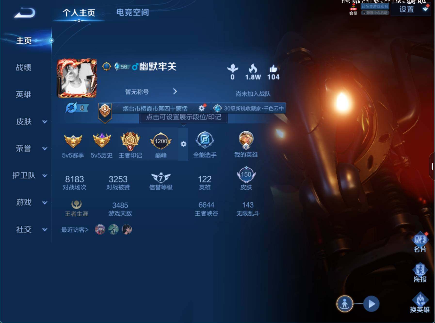 WZJZ3163524王者荣耀账号详情图5 WZJZ3163524王者荣耀账号详情图5