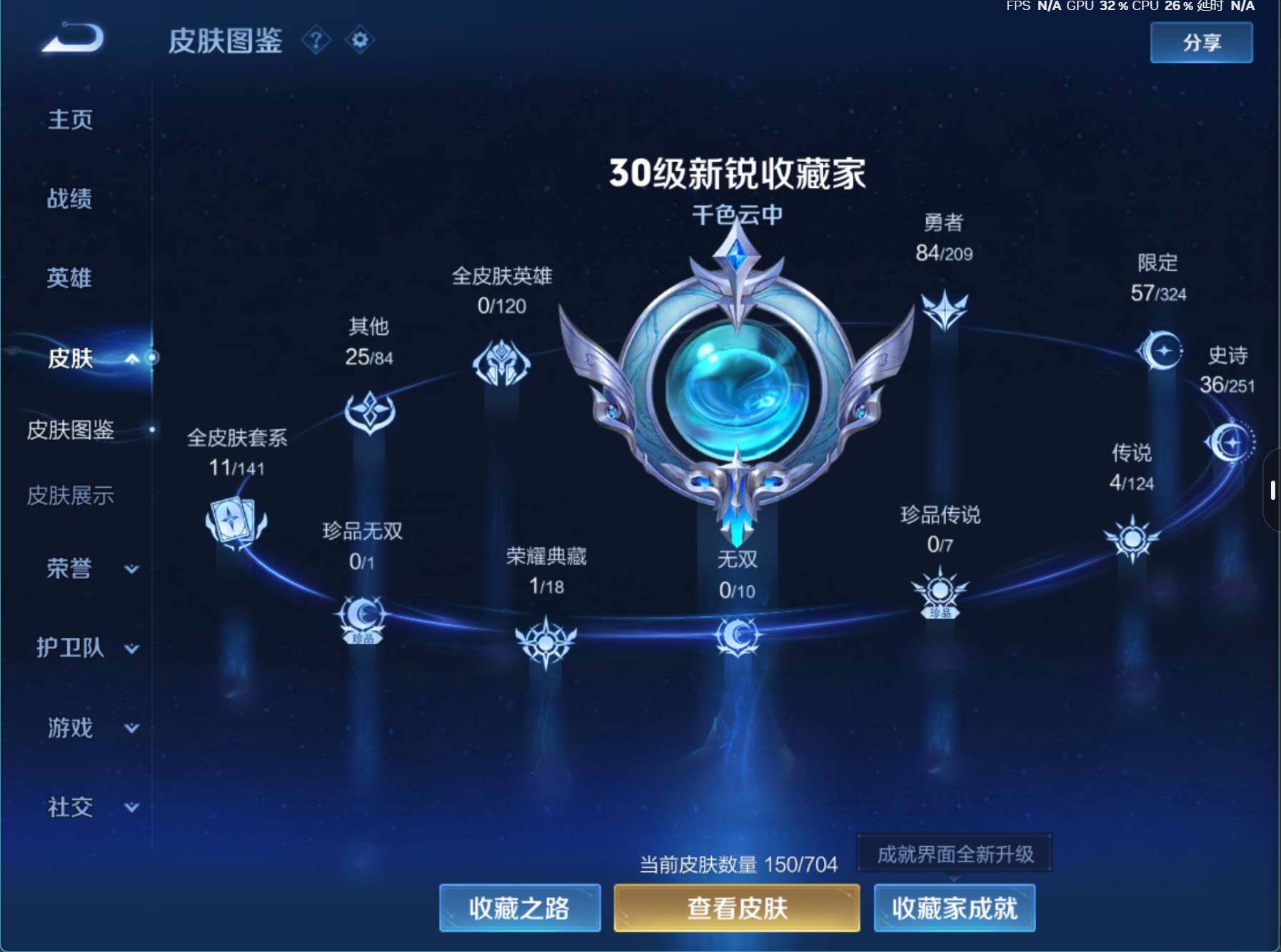 WZJZ3163524王者荣耀账号详情图7 WZJZ3163524王者荣耀账号详情图7