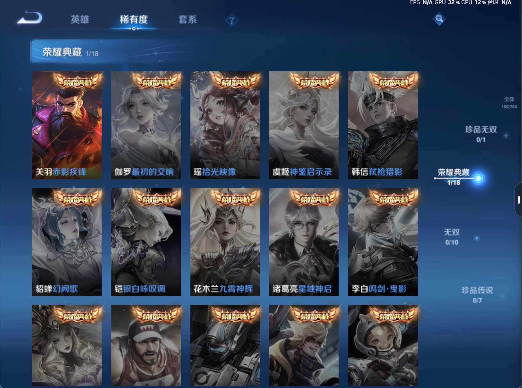 WZJZ3163524王者荣耀账号详情图8 WZJZ3163524王者荣耀账号详情图8