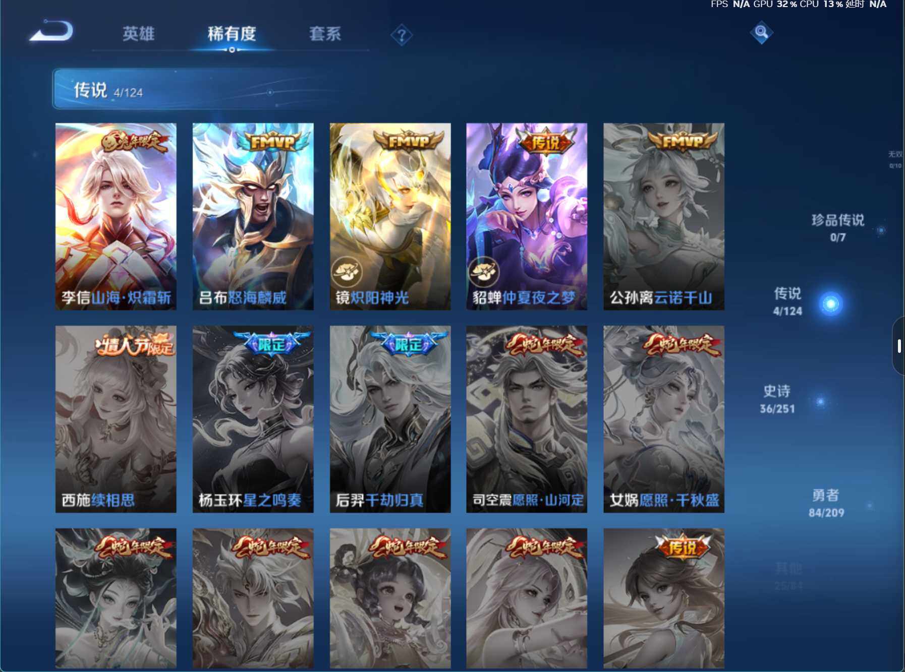 WZJZ3163524王者荣耀账号详情图9 WZJZ3163524王者荣耀账号详情图9
