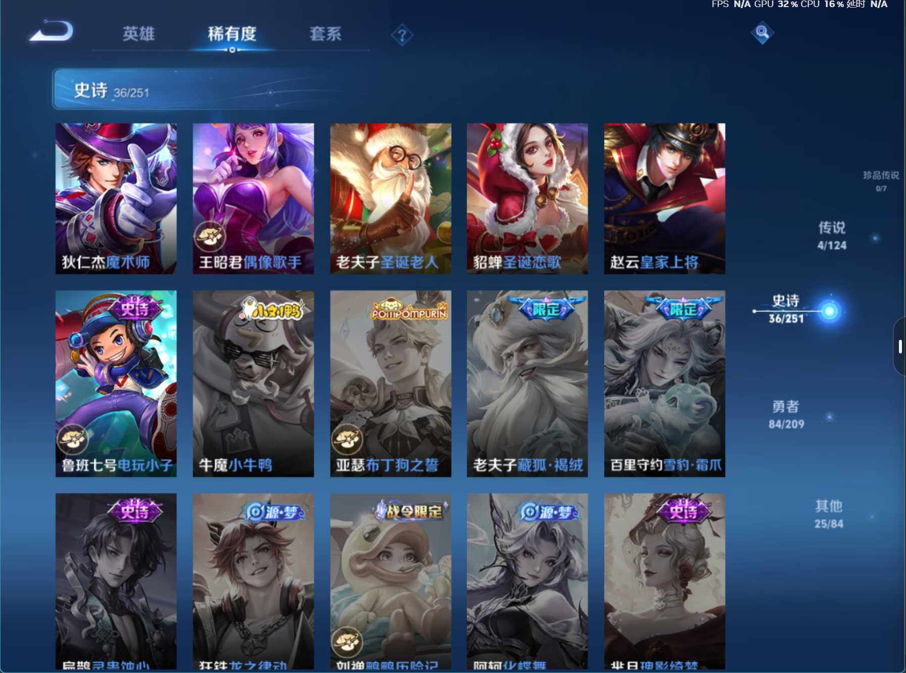WZJZ3163524王者荣耀账号详情图12 WZJZ3163524王者荣耀账号详情图12