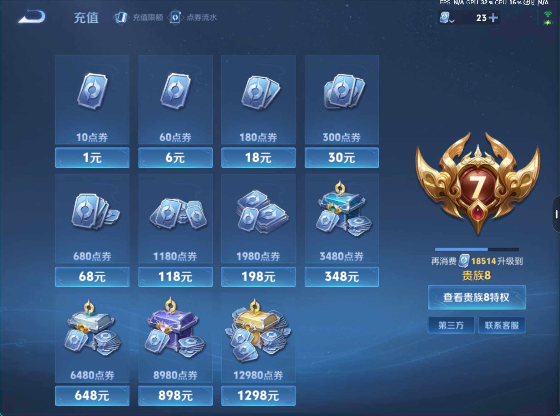 WZJZ3163524王者荣耀账号详情图13 WZJZ3163524王者荣耀账号详情图13