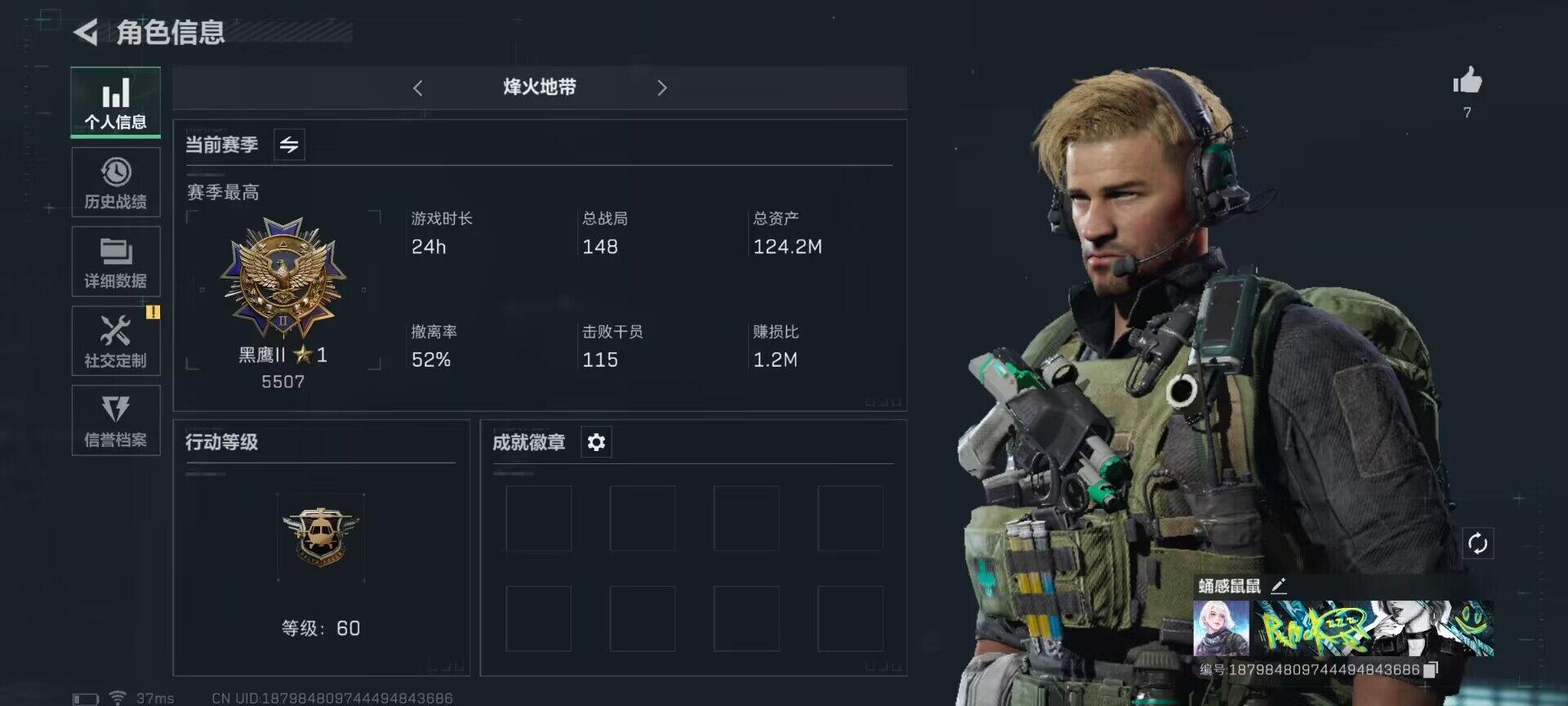 三角洲行动账号QQ【SJZ891】总资产(M)：124.2M/哈夫币(K)：93888K/哈夫币(K)：93888K/传说枪皮数：5/烽火地带等级：60_段位：三角洲巅峰/高级安全箱6(2x3)/威龙-壮志凌云/近战
