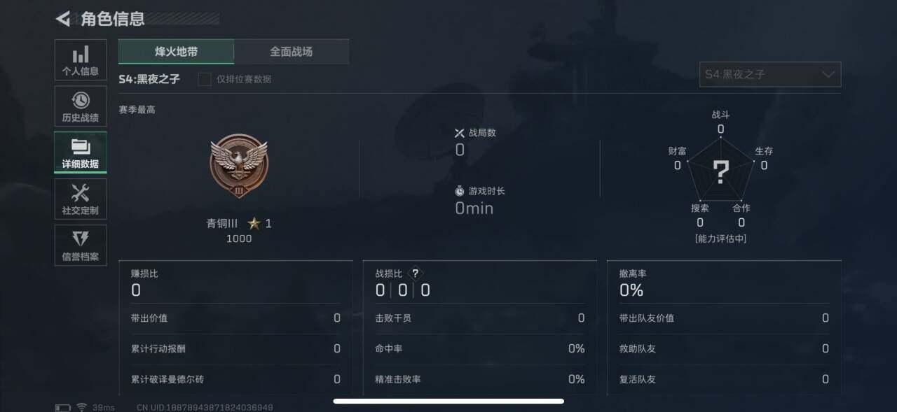三角洲行动账号QQ【SJC85】总资产(M)：14M/哈夫币(K)：8K/哈夫币(K)：8K/全面战场等级：31_段位：上等兵/烽火地带等级：41_段位：青铜