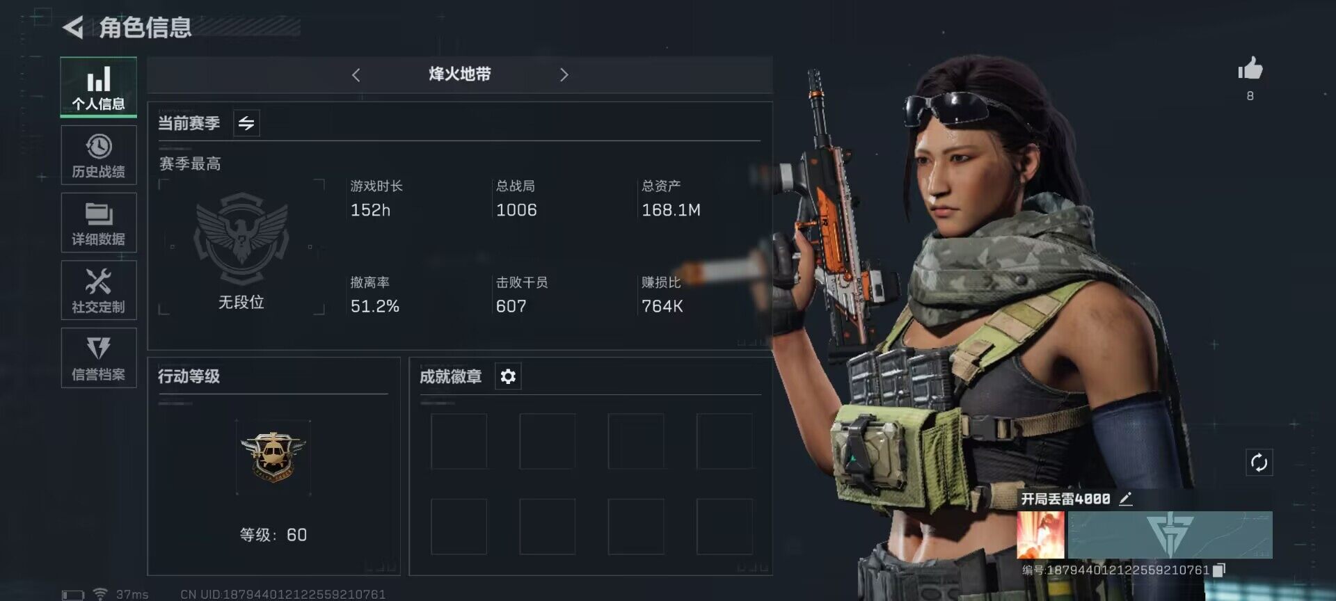 三角洲行动账号QQ【SJZ897】总资产(M)：168.1M/哈夫币(K)：167000K/哈夫币(K)：167000K/传说枪皮数：1/烽火地带等级：60_段位：无段位/进阶安全箱4(2x2)/近战-黑鹰/SR-2