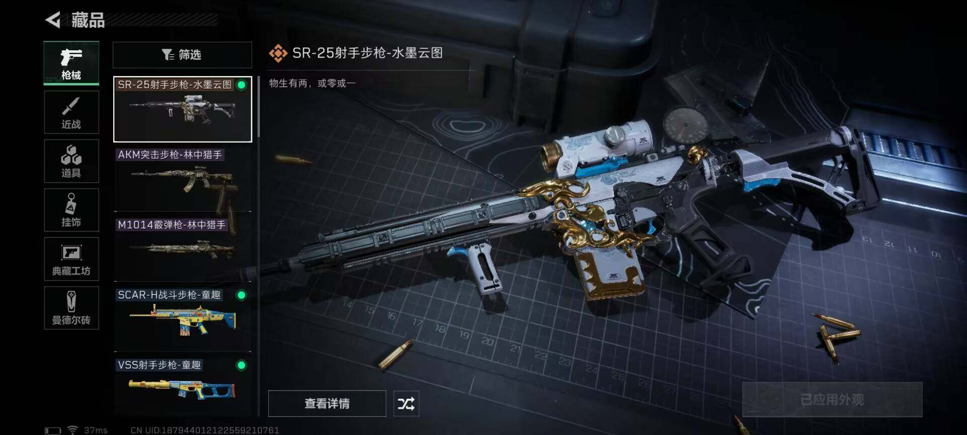 SJZEY35847三角洲行动账号详情图5 SJZEY35847三角洲行动账号详情图5
