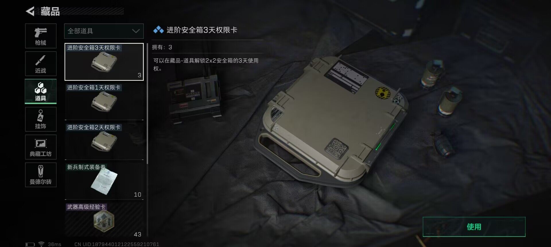 SJZEY35847三角洲行动账号详情图6 SJZEY35847三角洲行动账号详情图6
