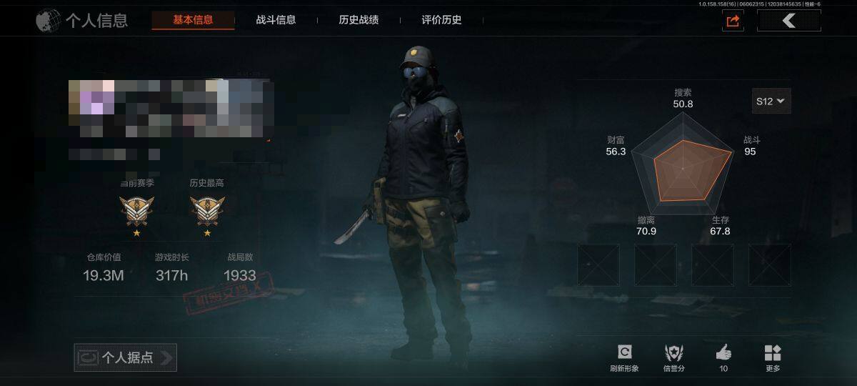 暗区突围账号安卓QQ【AQN665】等级：30/段位：王牌/仓库价值(百万)：19.3/柯恩币：2317/工兵铲/裁决手杖剑/明刀·绣春