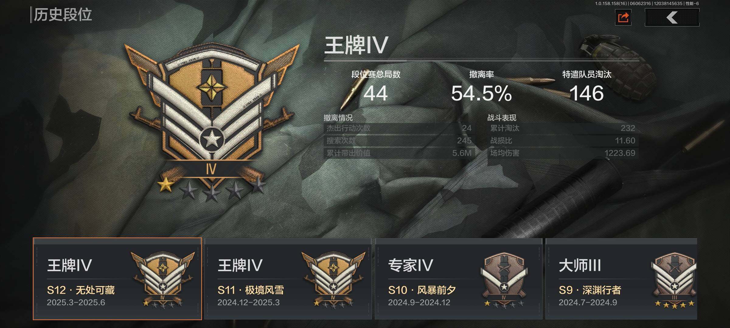 AQEY32217暗区突围账号详情图9 AQEY32217暗区突围账号详情图9