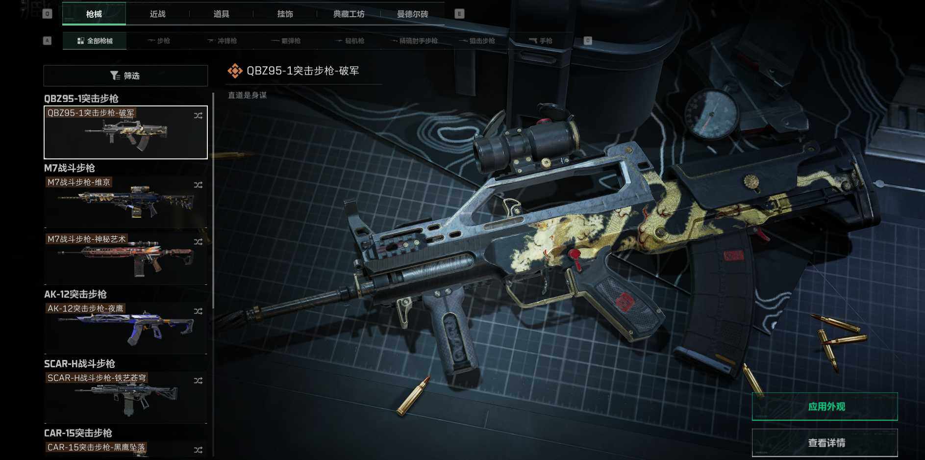 三角洲行动账号VX【SJC74】总资产(M)：306M/哈夫币(K)：45274K/哈夫币(K)：45274K/传说枪皮数：7/顶级安全箱9(3x3)/威龙-飞虎/威龙-壮志凌云/威龙-铁面判官/牧羊人-街头之王