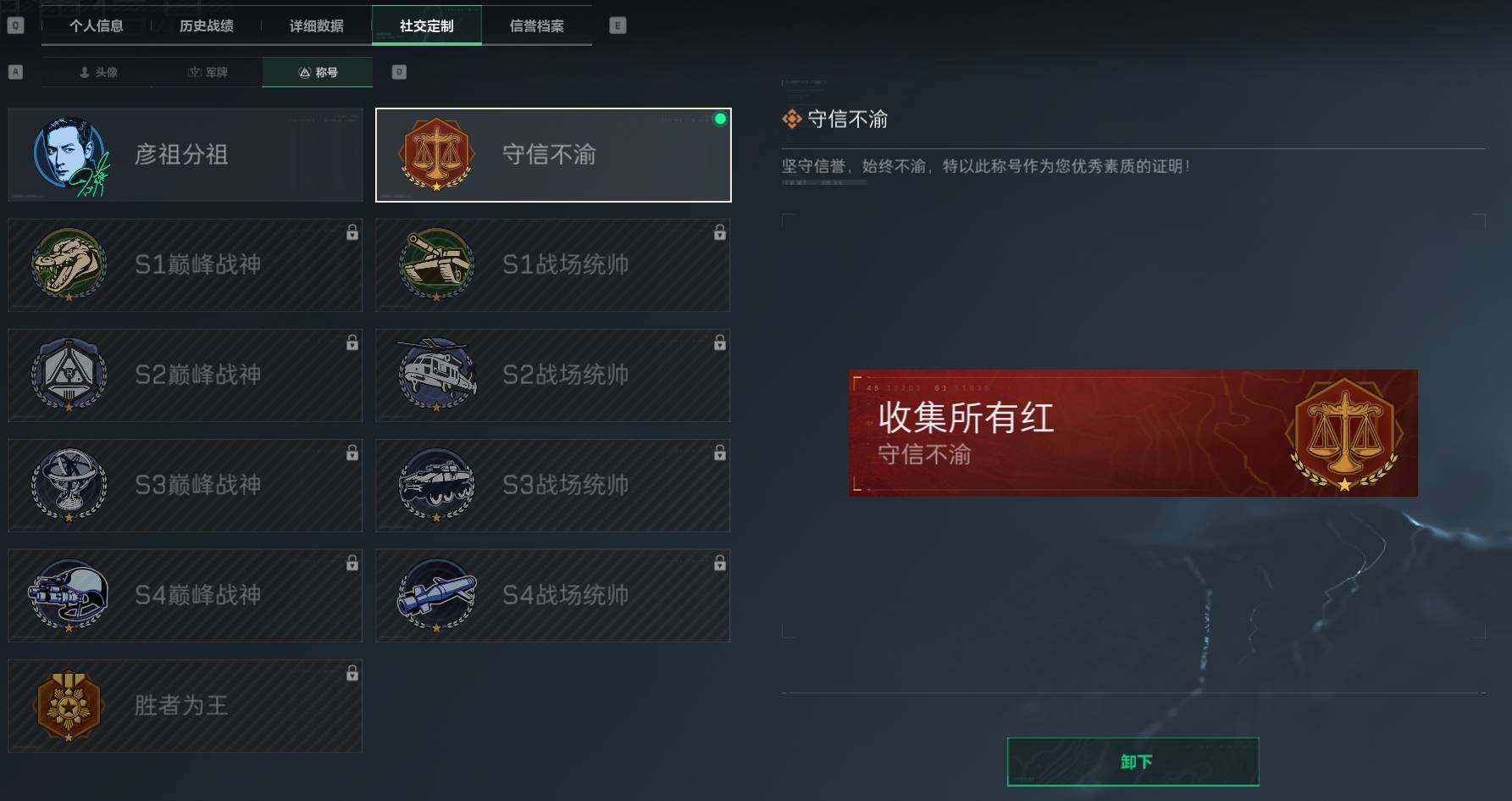 SJZEY35795三角洲行动账号详情图3 SJZEY35795三角洲行动账号详情图3