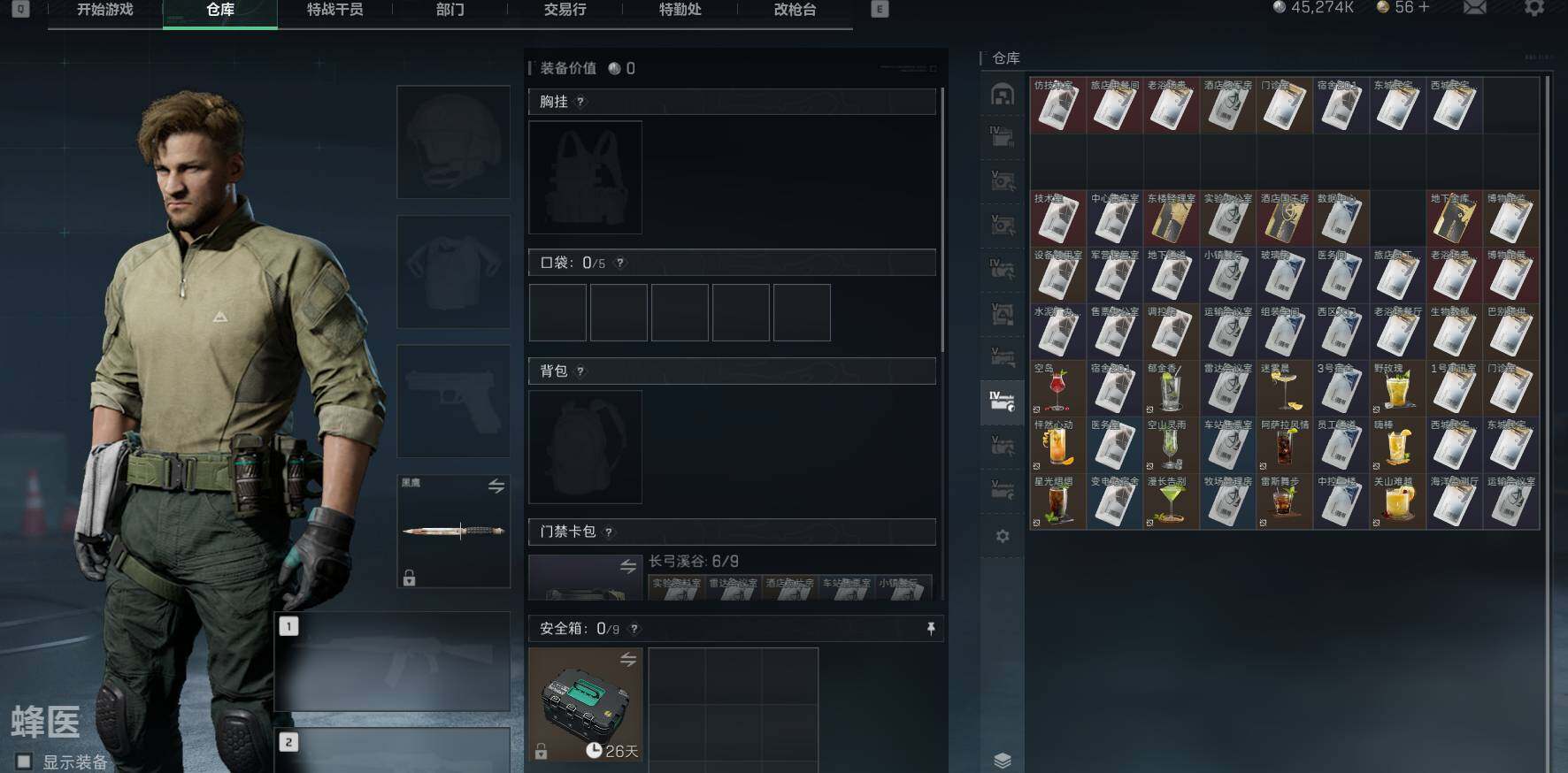 SJZEY35795三角洲行动账号详情图6 SJZEY35795三角洲行动账号详情图6