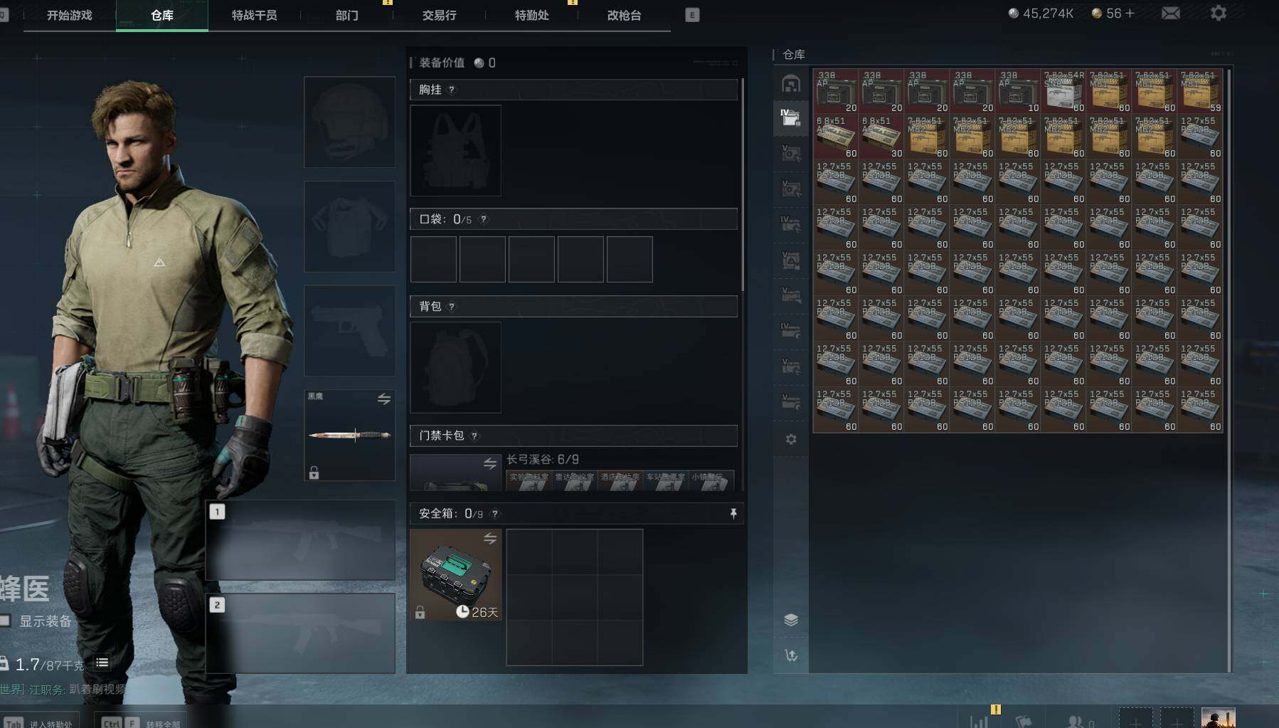 SJZEY35795三角洲行动账号详情图8 SJZEY35795三角洲行动账号详情图8