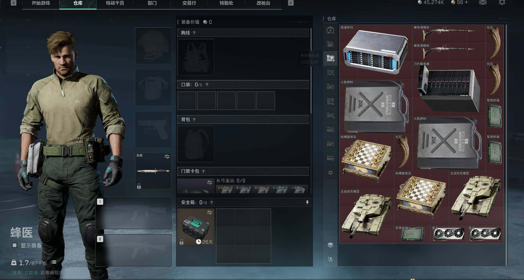 SJZEY35795三角洲行动账号详情图10 SJZEY35795三角洲行动账号详情图10