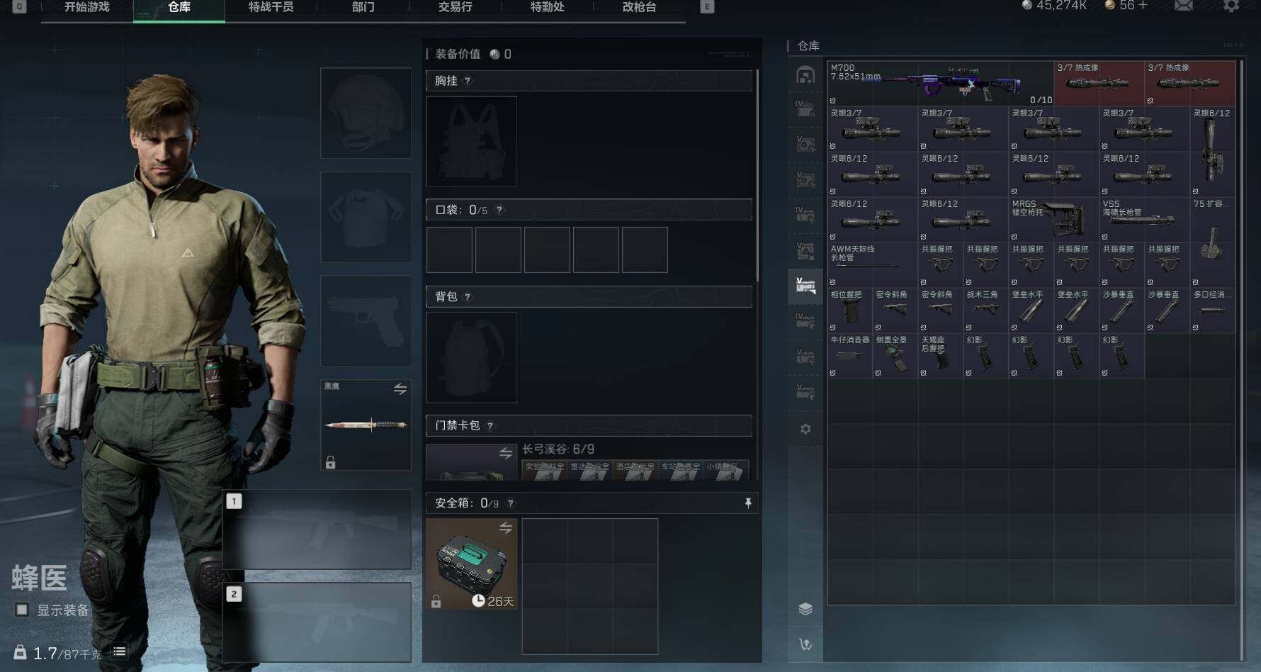 SJZEY35795三角洲行动账号详情图11 SJZEY35795三角洲行动账号详情图11