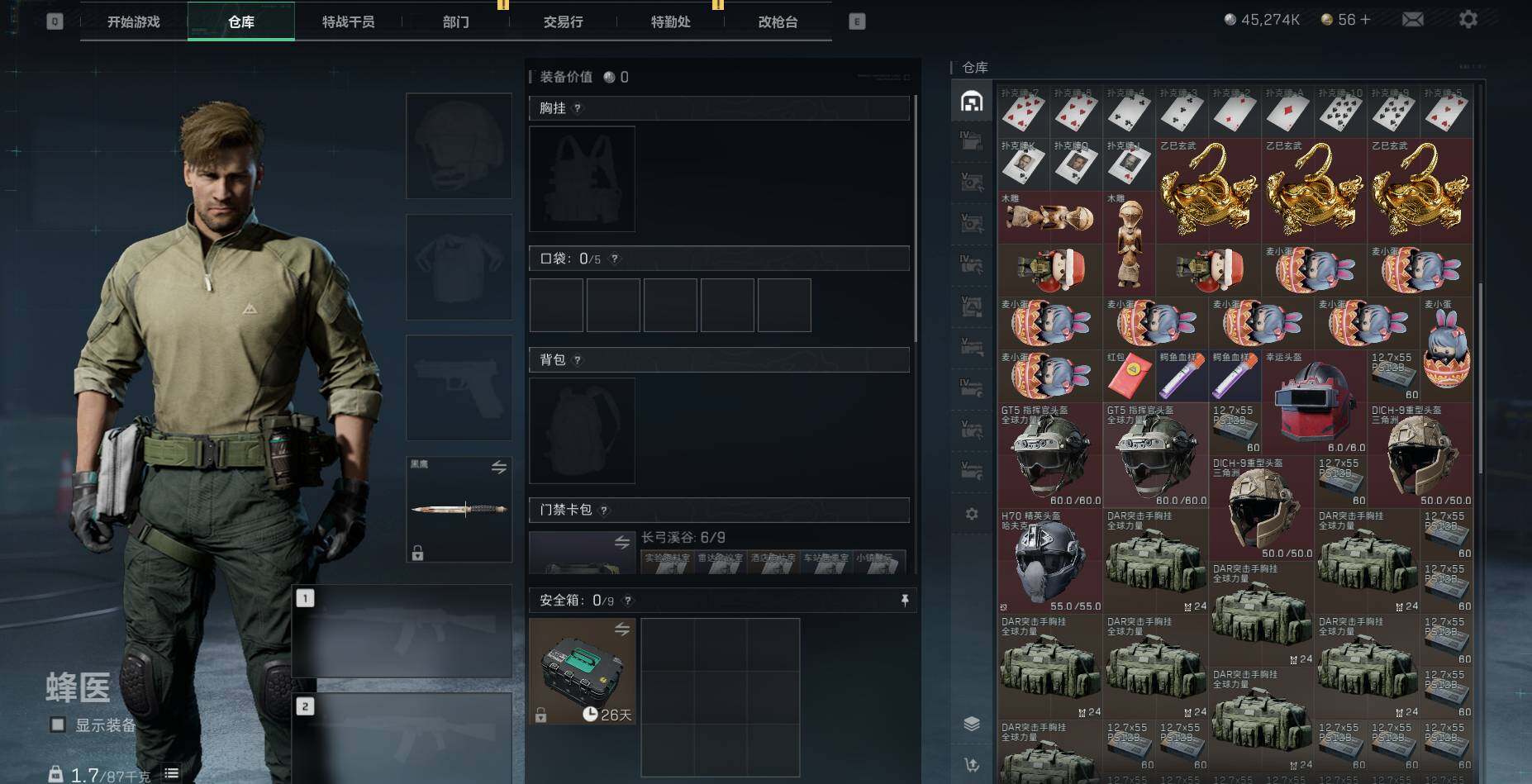 SJZEY35795三角洲行动账号详情图13 SJZEY35795三角洲行动账号详情图13