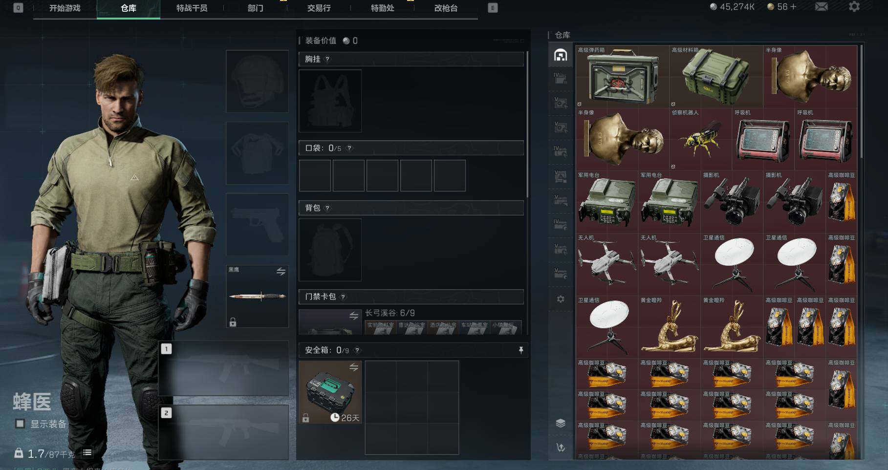 SJZEY35795三角洲行动账号详情图14 SJZEY35795三角洲行动账号详情图14