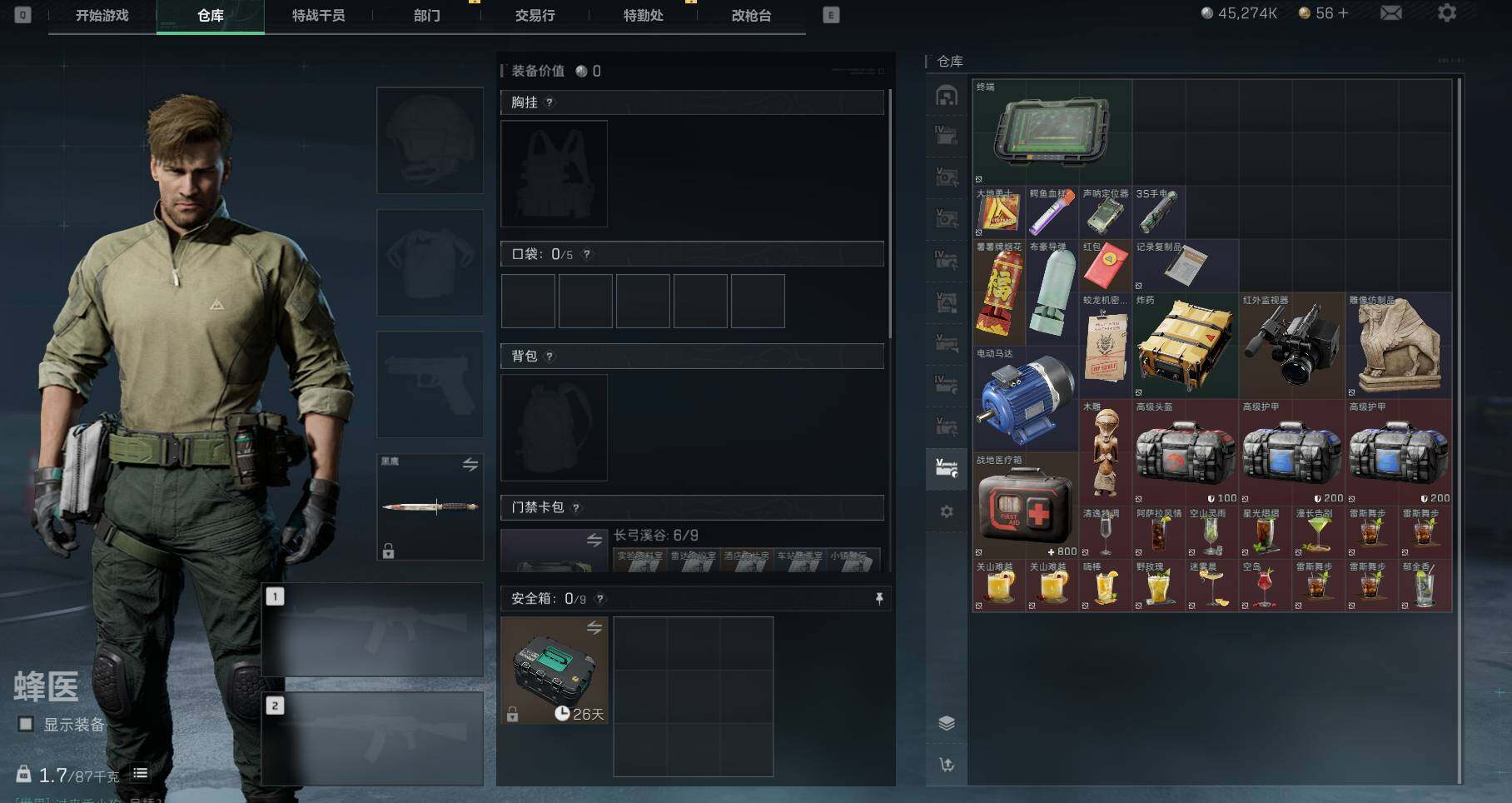 SJZEY35795三角洲行动账号详情图19 SJZEY35795三角洲行动账号详情图19